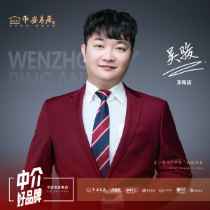 吴骏