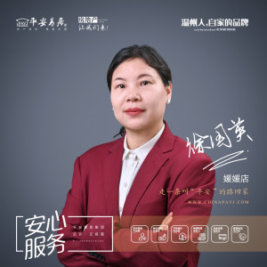 徐国英